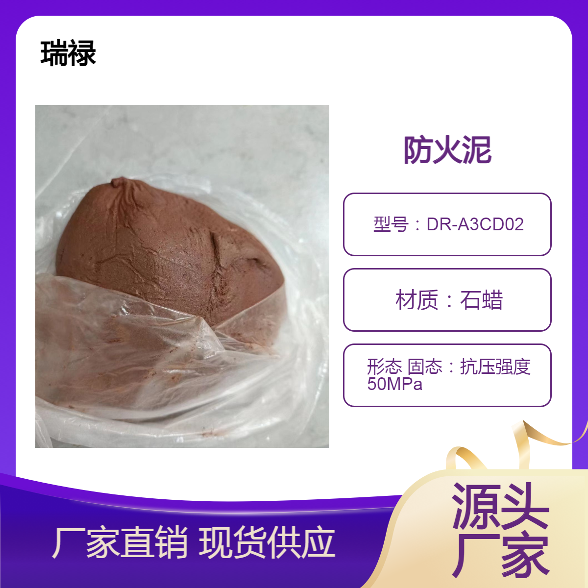 国标防火堵料 防火泥供应厂家纯石蜡不发硬 一袋重量