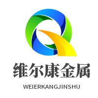 无锡维尔康金属制品有限公司