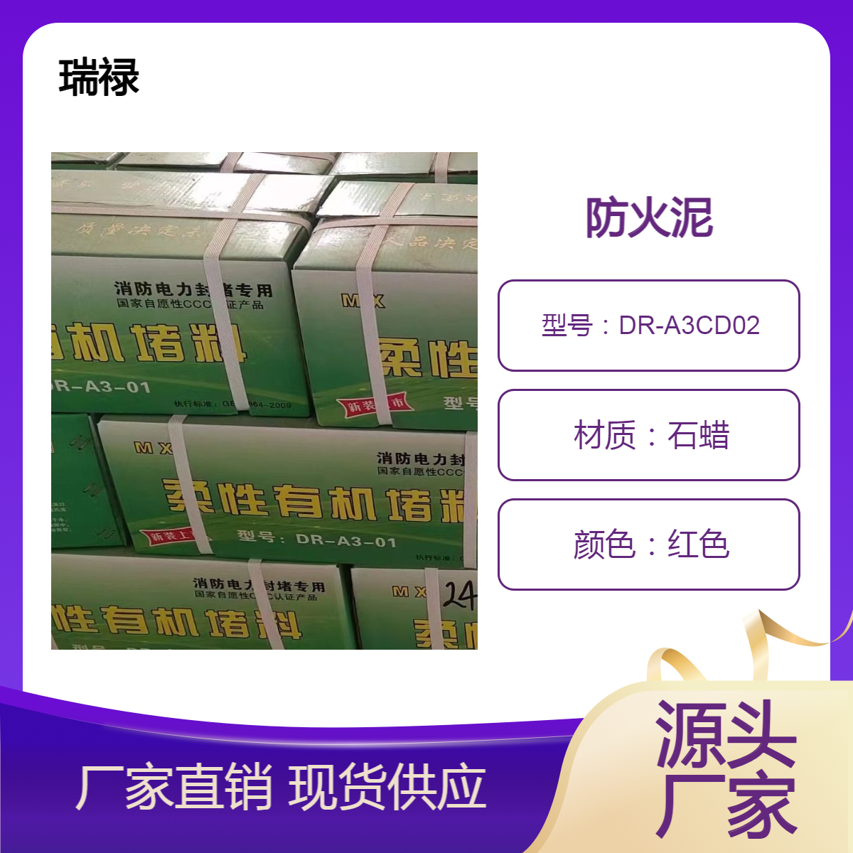 国标防火泥生产厂家/批发 特点 耐水,耐油以及耐腐蚀