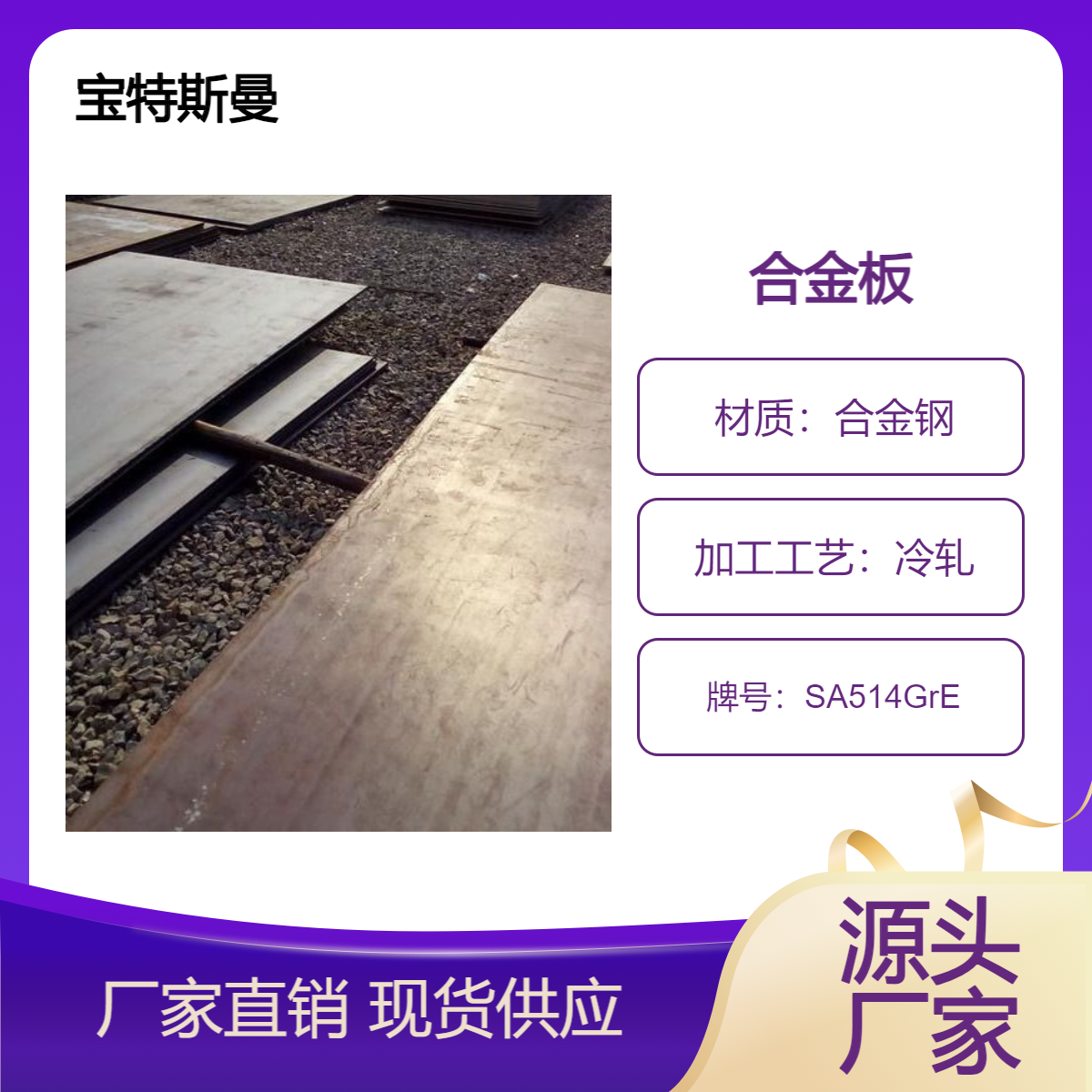 SA514GrE美标合金板 高强度钢板 冷轧板材 规格全
