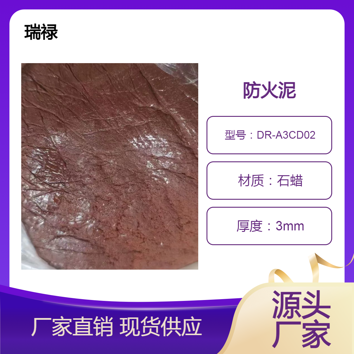 电缆国标型防火泥 有机胶泥堵料厂家 一箱重量