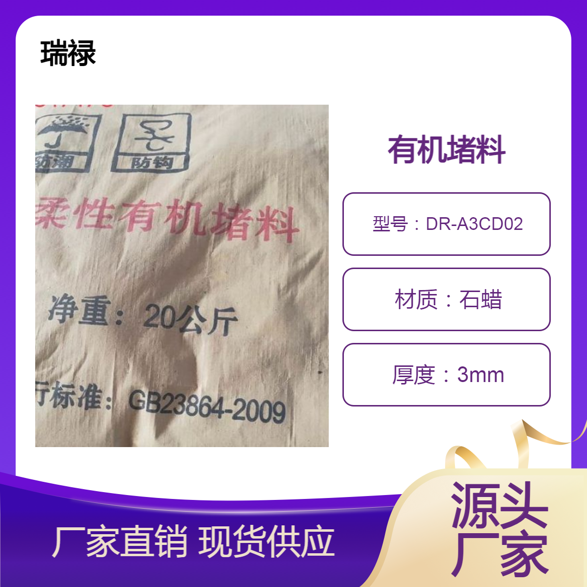 消防防火包防火泥厂家_国标有机堵料3c认证产品