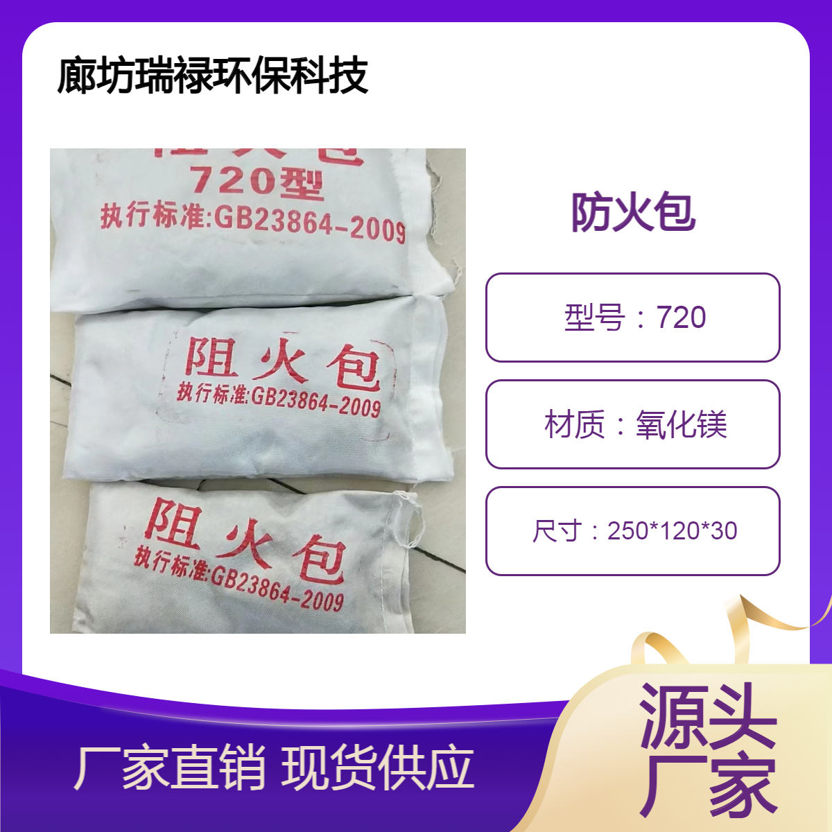 阻火包,3c国标防火包厂家 封堵方法主要成分蛭石