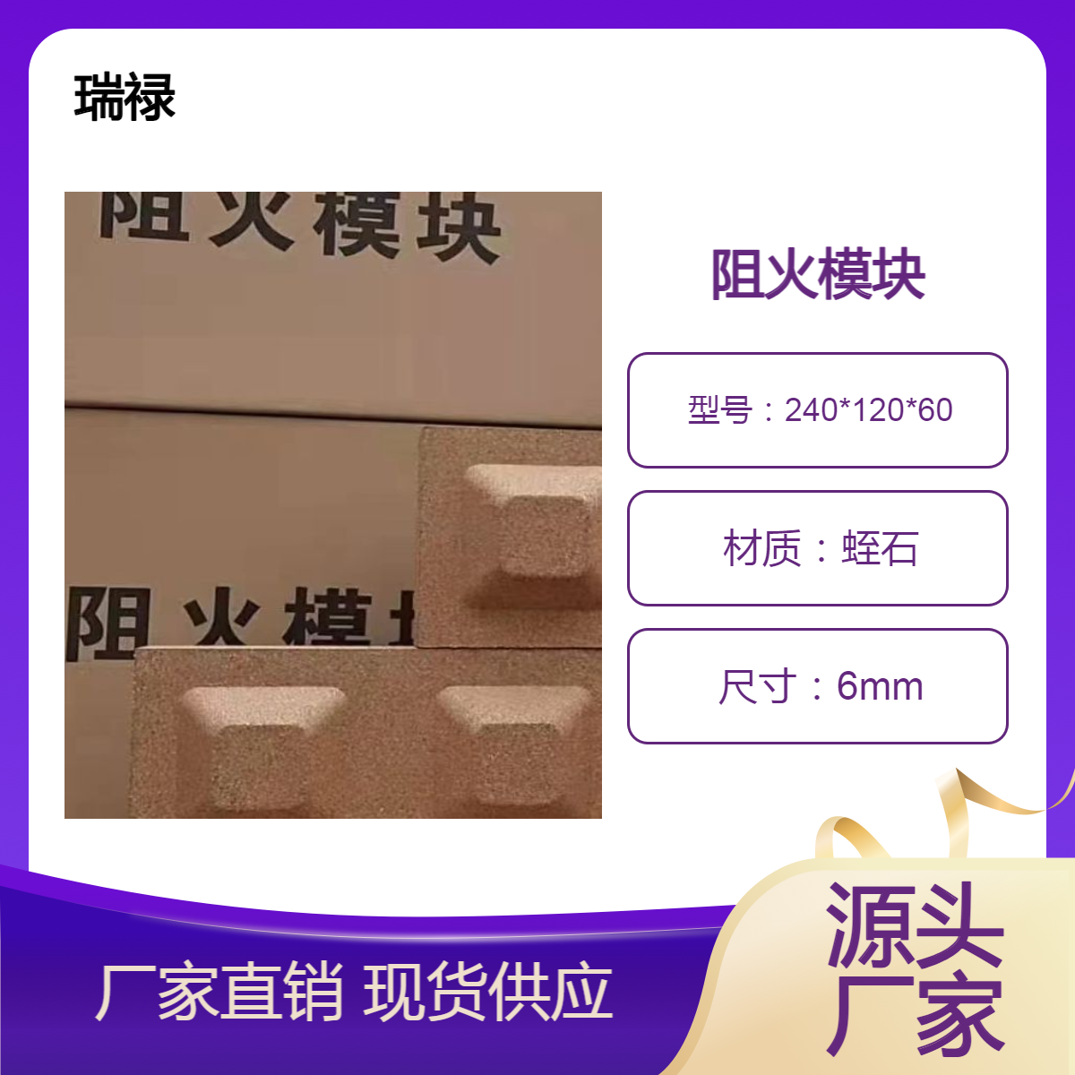定制电缆阻火模块，电力防火模块一箱12块 规格240*120*60