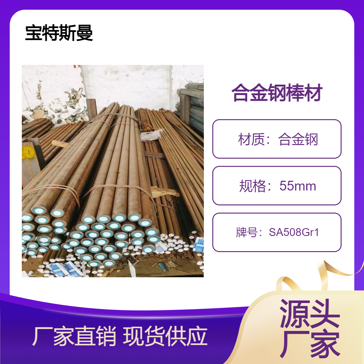 SA508Gr1圆钢 结构钢钢棒 合金钢棒材 可锻造 规格全