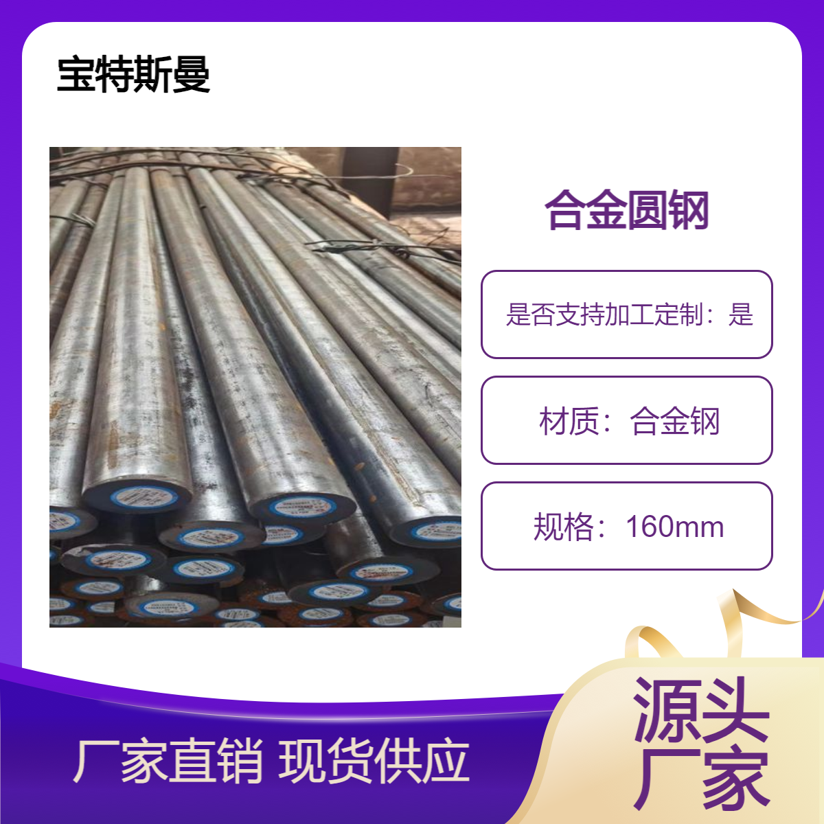 SA508Gr3Cl1锻造圆钢 结构钢钢棒 实心合金钢 切割零售