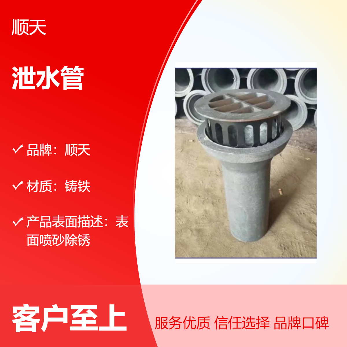 420mm桥梁泄水孔 昆 明铸铁泄水管配件齐全 顺天
