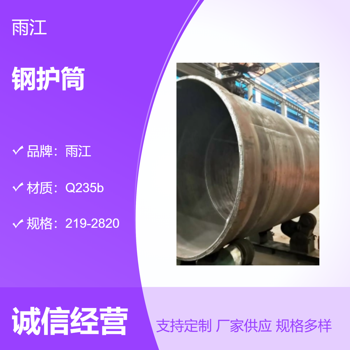 雨江钢护筒大口径 1220MM螺旋管定制黑色质量合格 全国发货