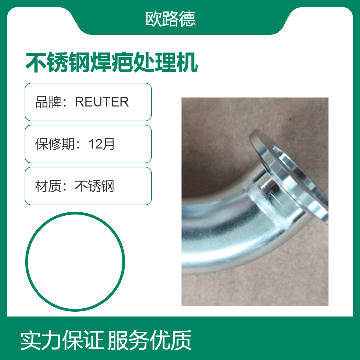 不锈钢焊疤处理机专业处理焊疤瑕疵发黑发黄 高效安全