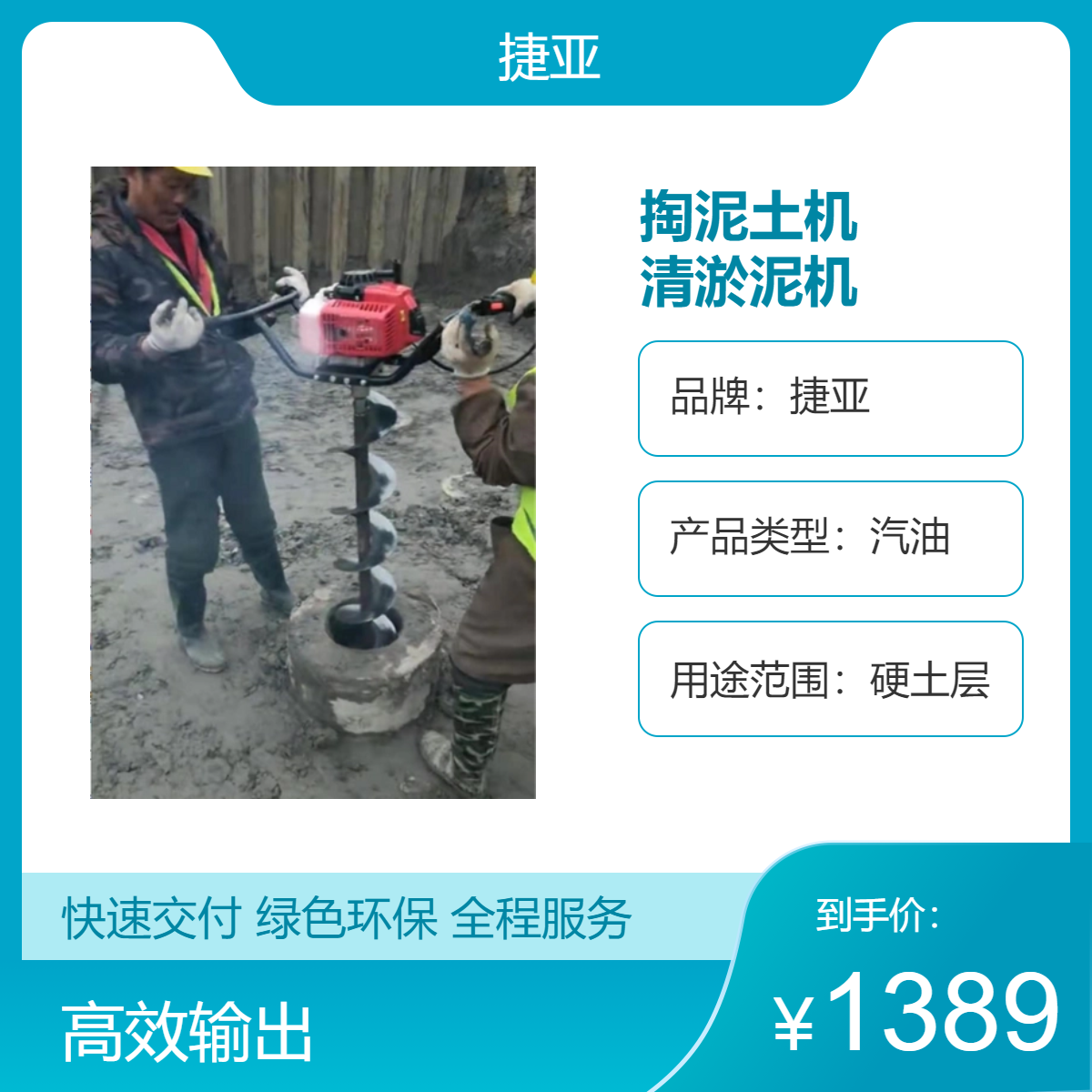 捷亚手扶款预制清理桩孔泥土机 便携式 掏桩芯取泥土机具