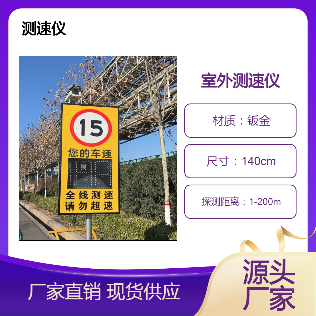 XT 太阳能测速仪 移动抓拍高速红绿色显示屏检测仪 车辆显示弯道哨兵