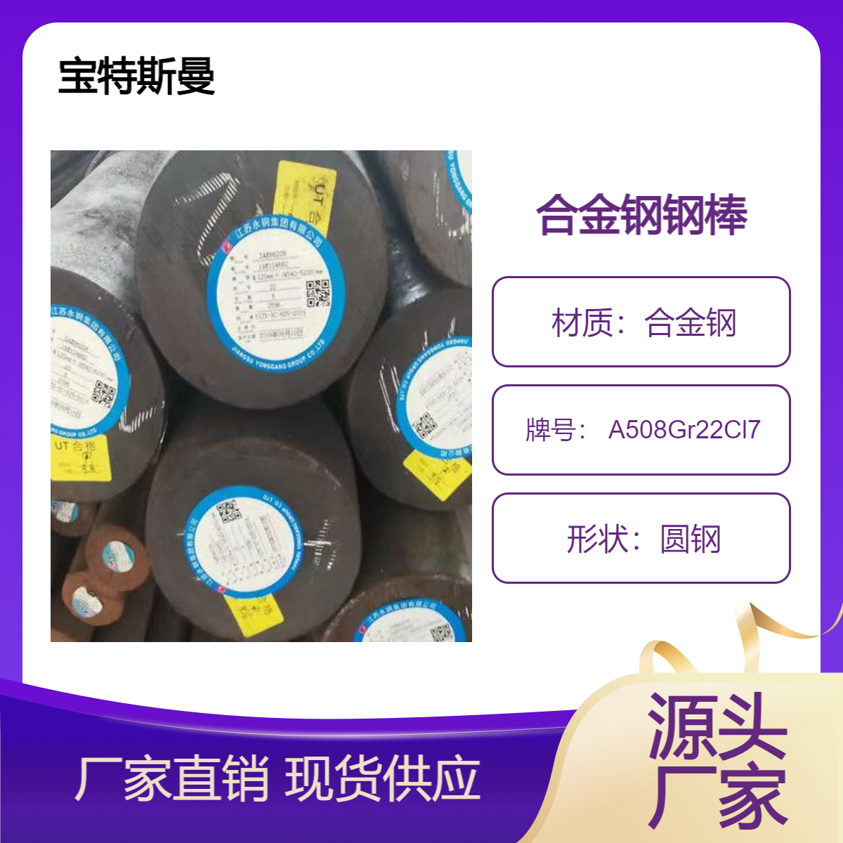A508Gr22Cl7美标圆钢 结构钢钢棒 锻造圆棒 可定做