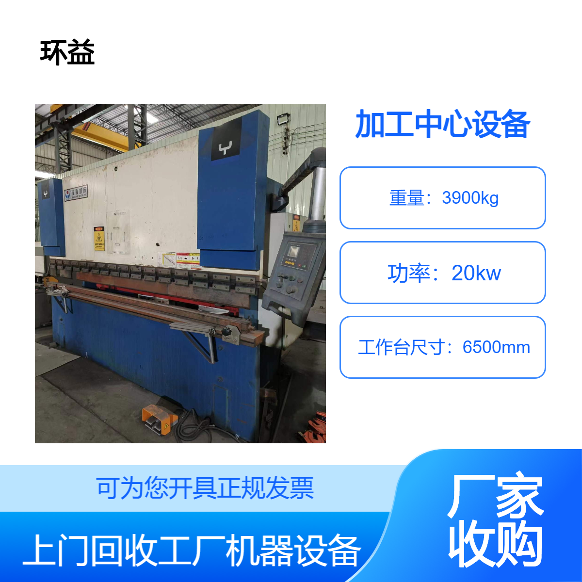 铝型材加工中心回收 高价收购二手型材机设备 燃油锅炉 支持上门评估