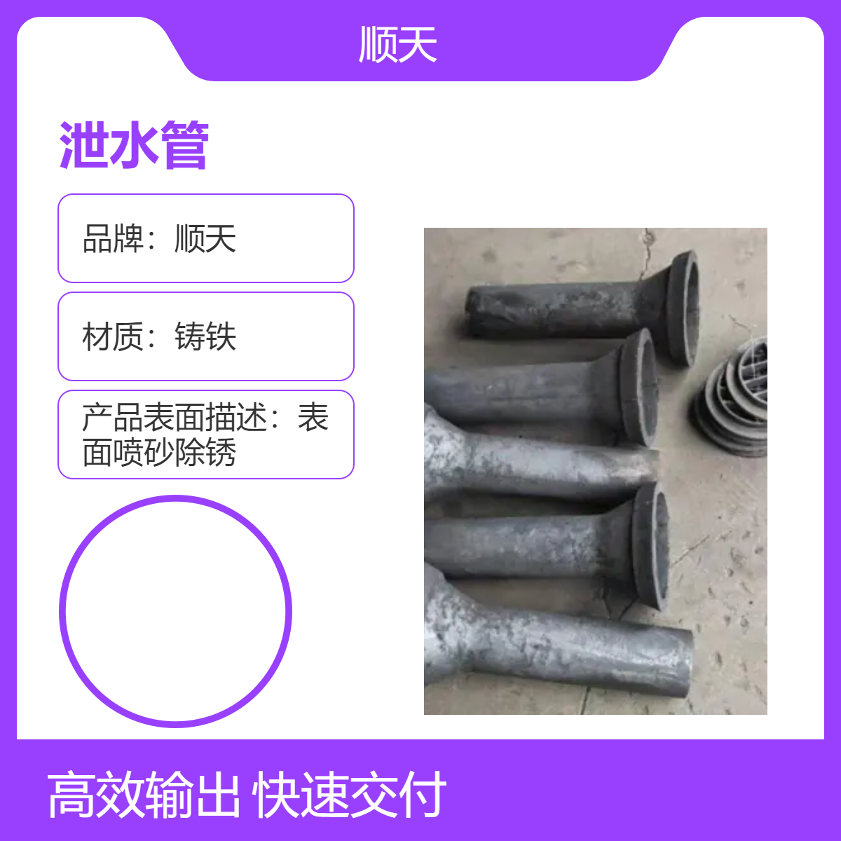 420x150mm桥梁公路泄水孔约11.3kg 曲 靖铸铁泄水管看图定制 顺天