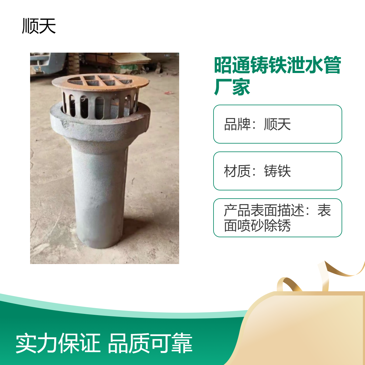 出货快 昭 通高铁桥梁铸铁泄水管耐腐蚀一套多钱 顺天