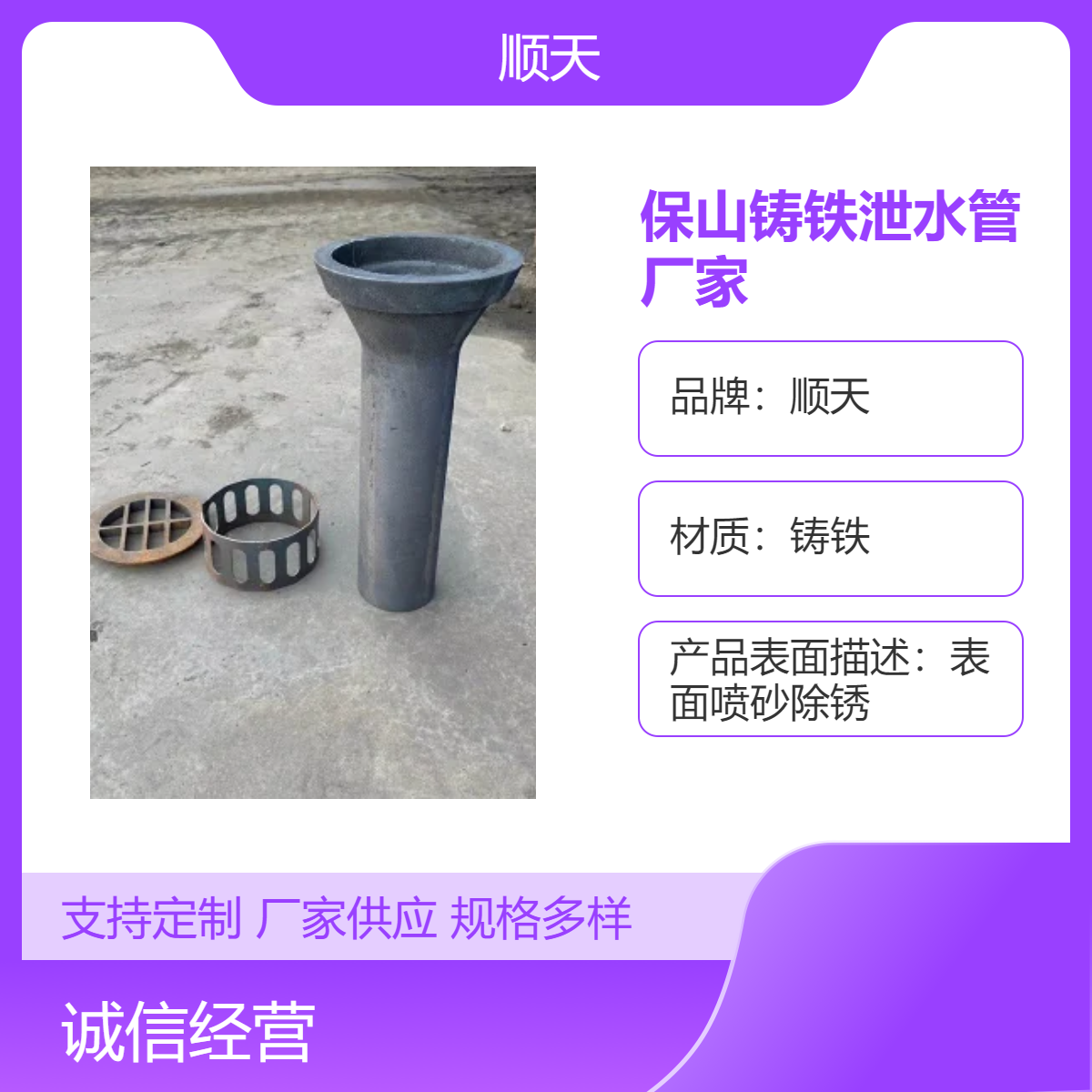 高铁泄水口上口径规格 保 山铸铁泄水管 公路排水设施要求 顺天