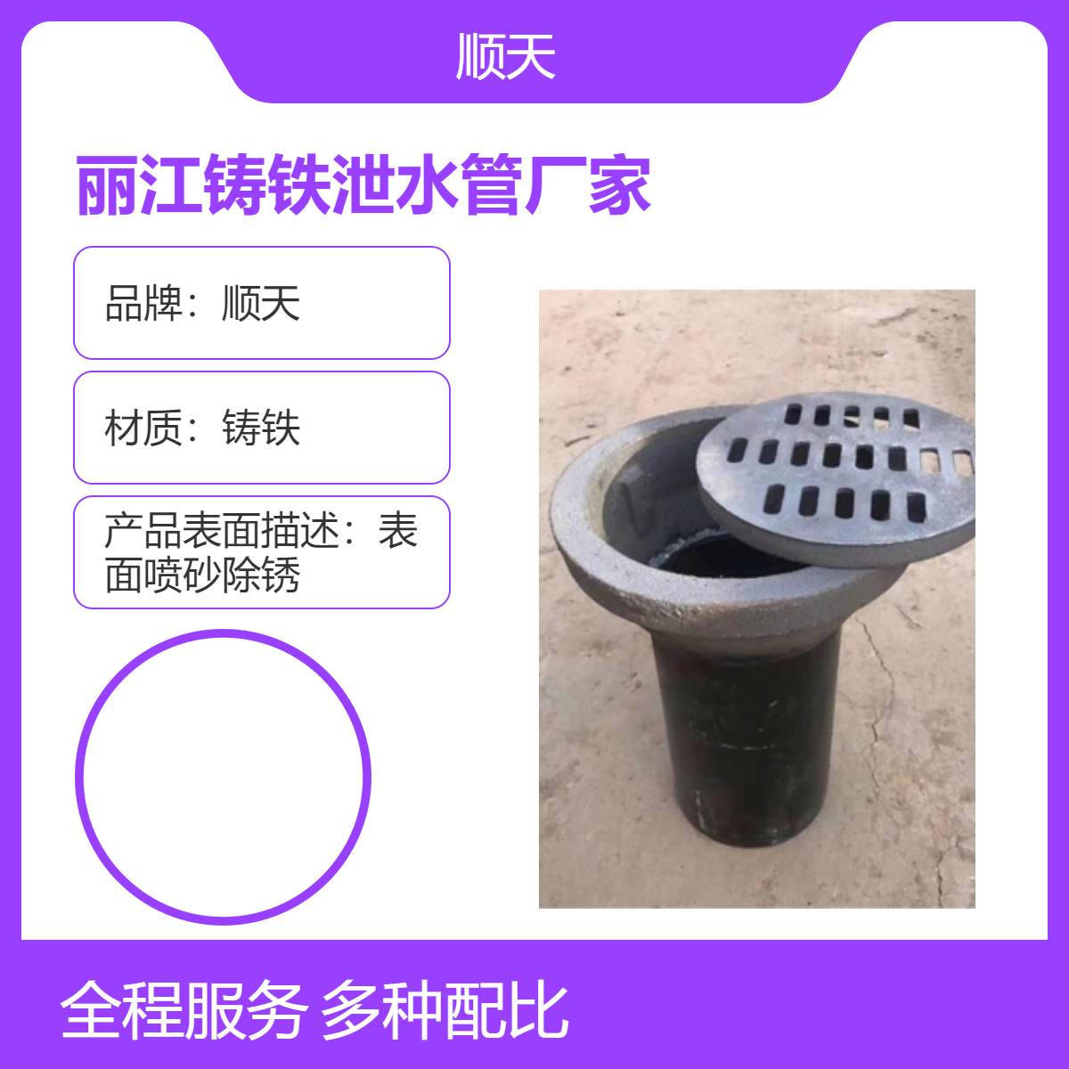 厂家实体生产经验 丽 江公路桥梁铸铁泄水管有图按需加工 顺天