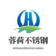 成都蓉荷不锈钢材料有限公司
