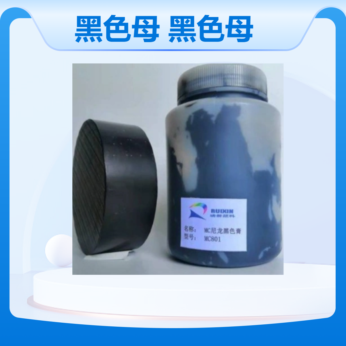 耐磨赛钢POM挤出高硬度黑色母 颜色均匀 硬度高