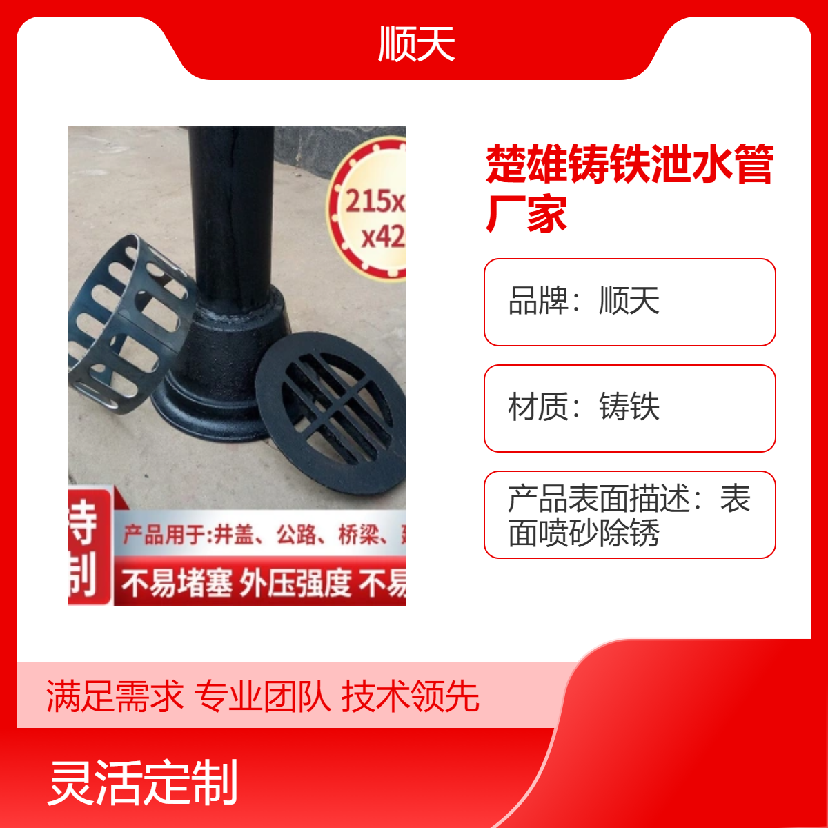 桥梁圆形泄水口规格全 楚 雄铸铁泄水管内径外径定制高度 顺天