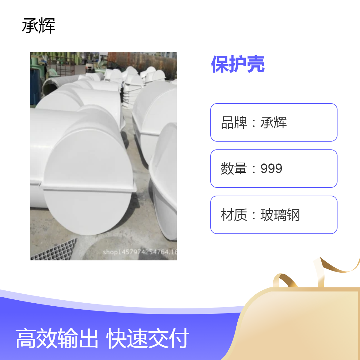 承辉厂家 SMC 玻璃钢阀门保护壳 保温防护罩 耐热防腐规格齐全