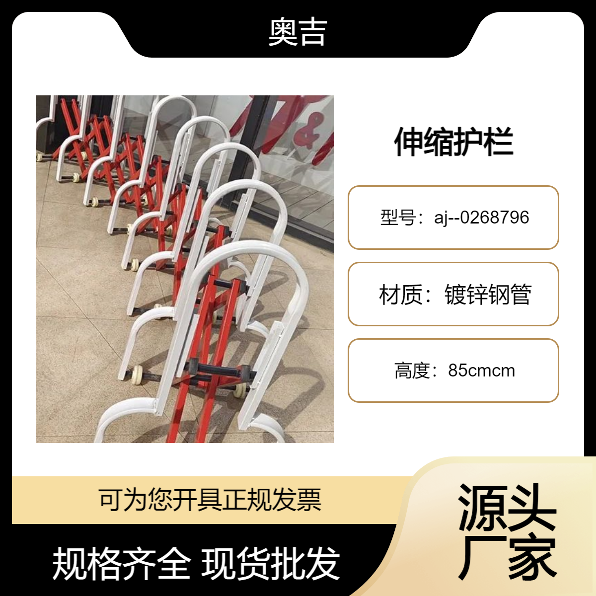 sb级组合式活动护栏 填充式活动护栏 高速公路中央活动护栏 奥吉 大量现货