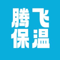 大城县腾飞保温材料有限公司