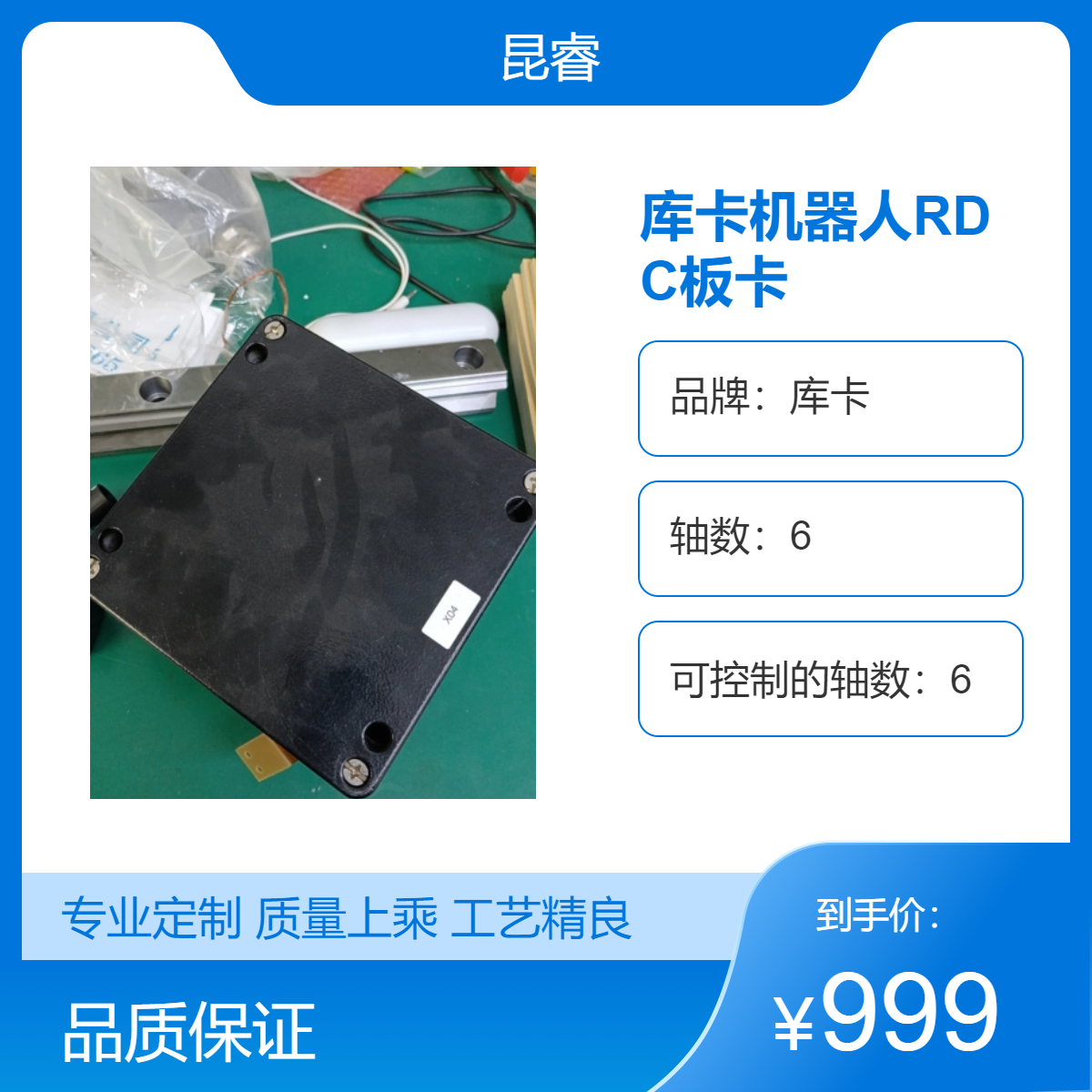 库卡RDC板卡地面式机器人 IP65高防护系统 优质效率高