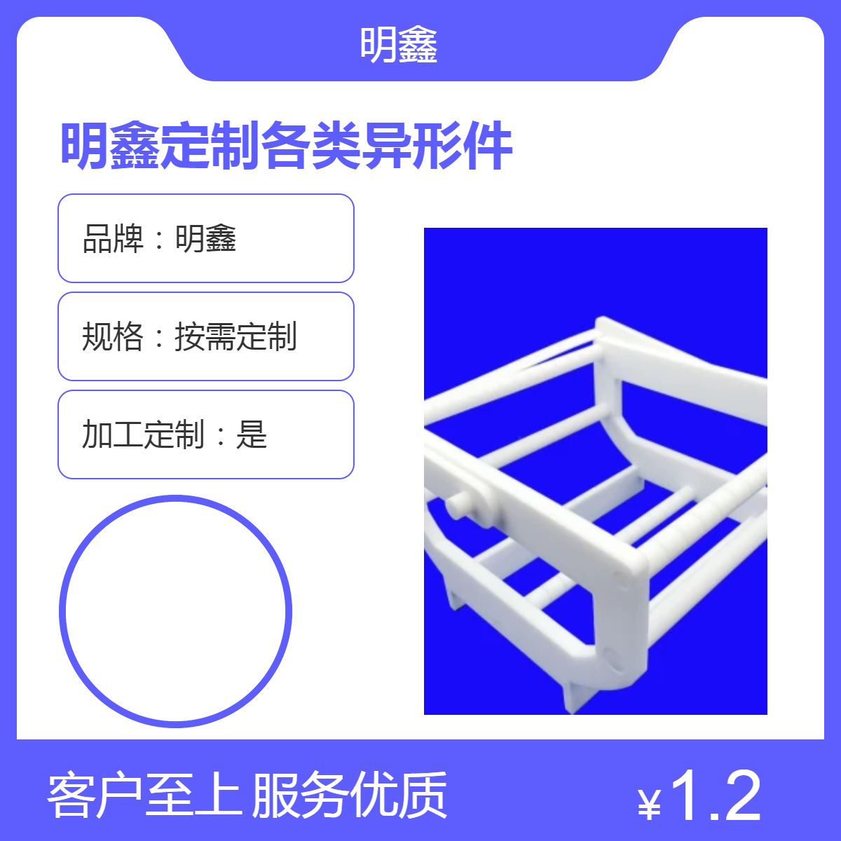 明鑫定制各类PTFE异形件 铁氟龙耐高温塑料制品 耐腐蚀耐磨