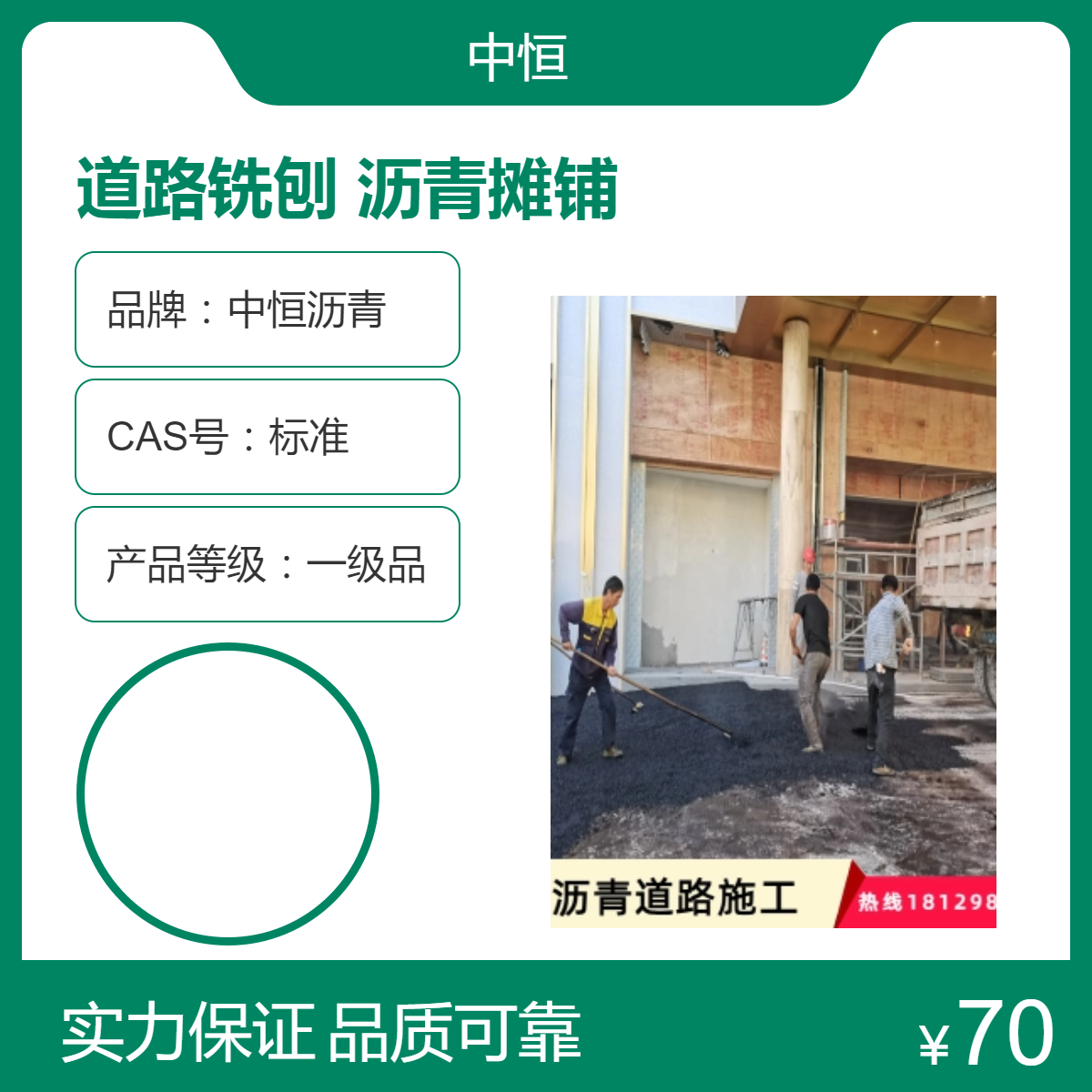 中恒 沥青道路铣刨 ac-13沥青摊铺 一级品 道路施工