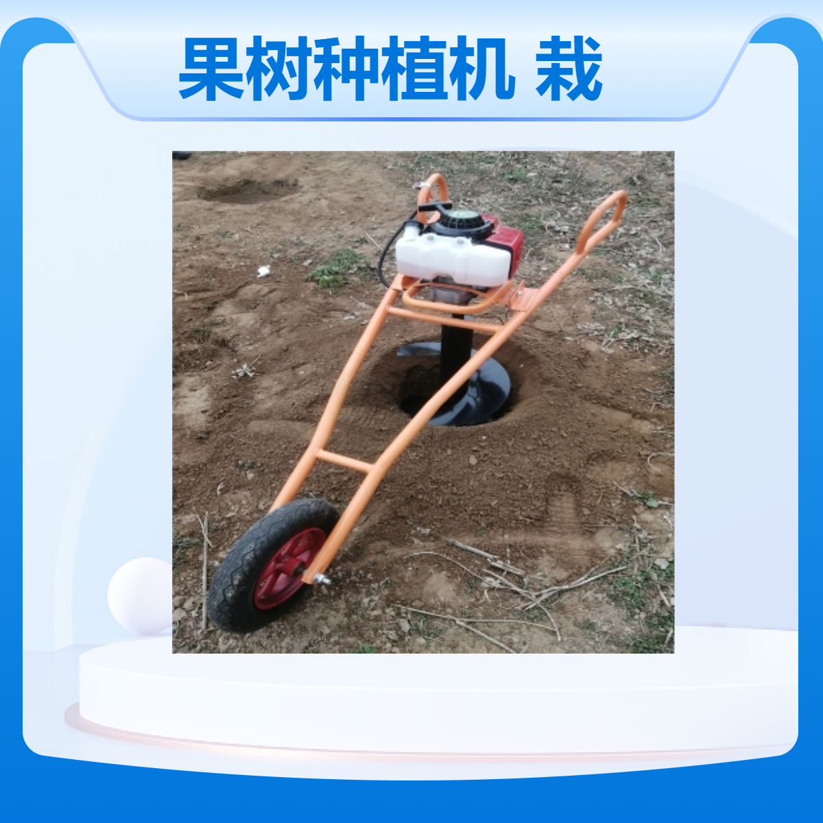 捷亚款手扶式果树施肥打洞机 小型便携式山地农户种植钻孔机