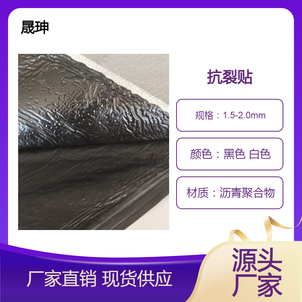 沥青路面裂缝修补贴 白改自粘防裂贴 水泥路面抗裂贴