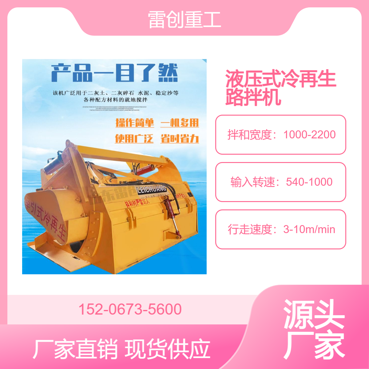 牵引式冷再生小宝马 雷创 液压式路拌机 水泥土拌和机