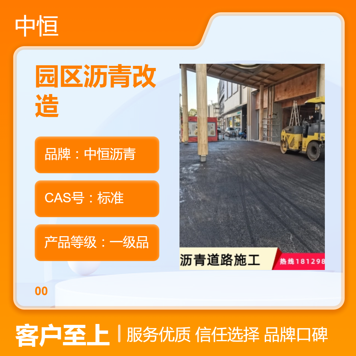 中恒 南 山沥青园区沥青改造AC13型号道路施工 可定制黑色/彩色