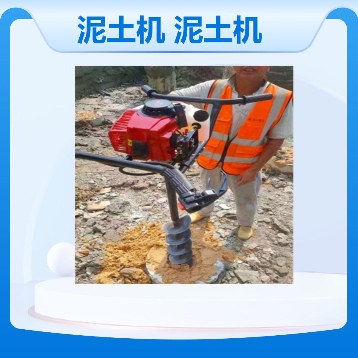 螺旋式手扶地下清理桩孔机 捷亚 小型款预制掏桩芯淤泥机具