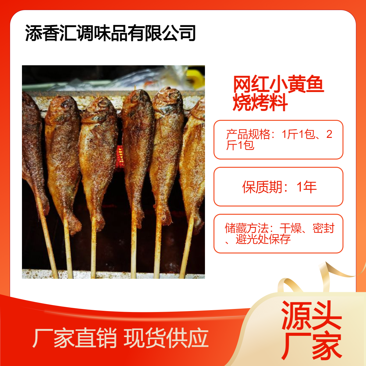 小黄鱼商用料BT变态魔鬼辣餐饮商用调味撒料套装网红夜猫子烧烤料