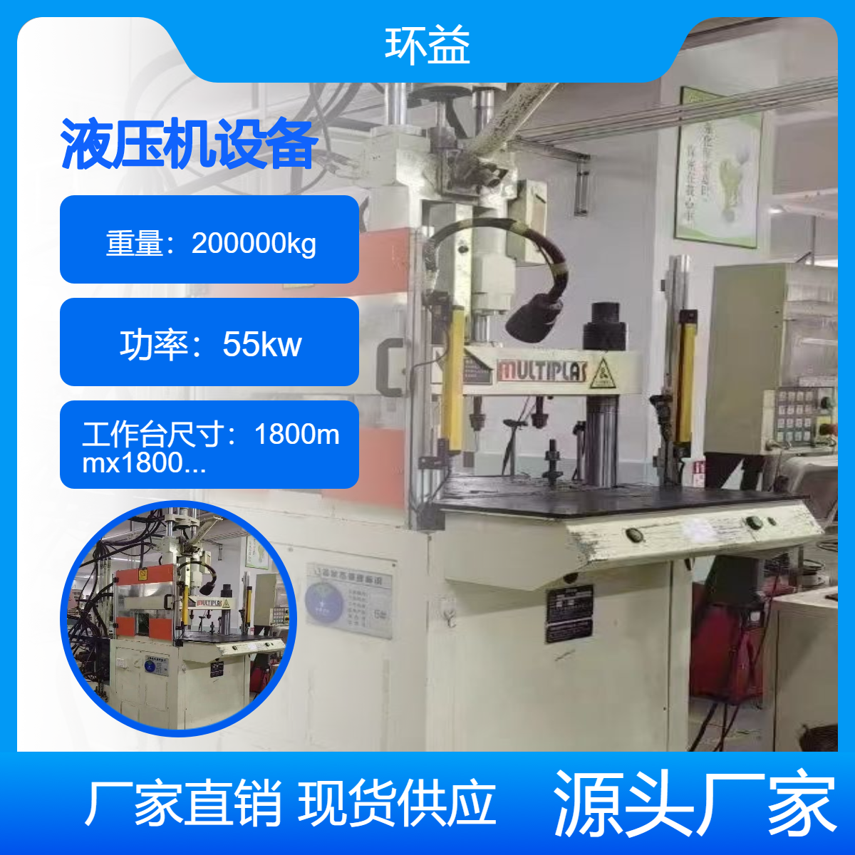 回收废旧二手液压机 整厂五金加工机床设备 闲置旧设备处理 上门收购