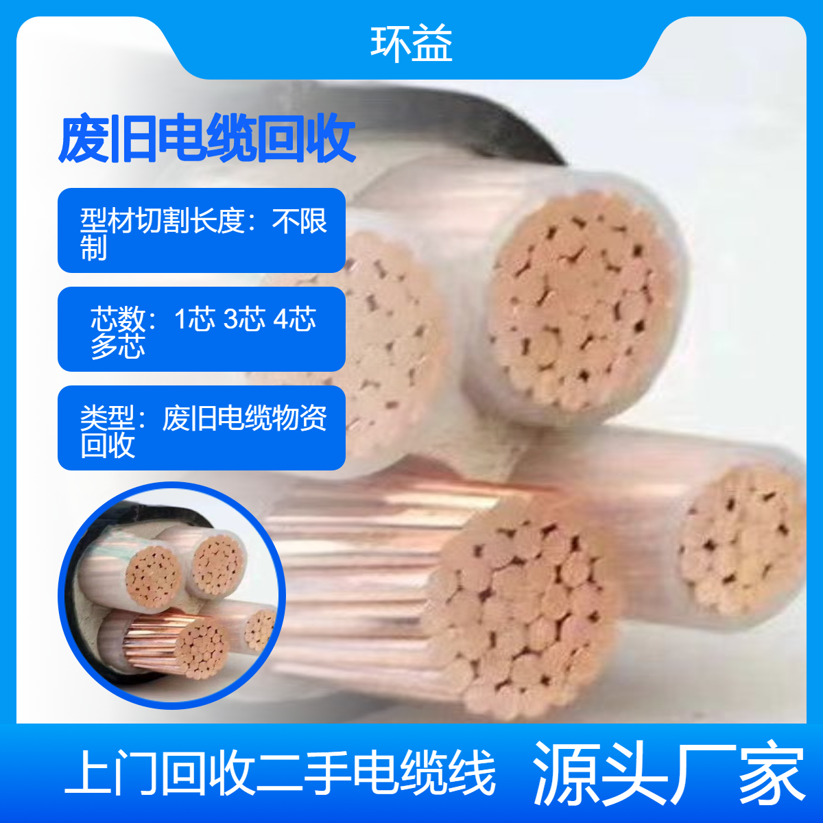 钢芯铝绞线回收 电缆线收购 废旧高压铜线2吨起收 现场过磅付款