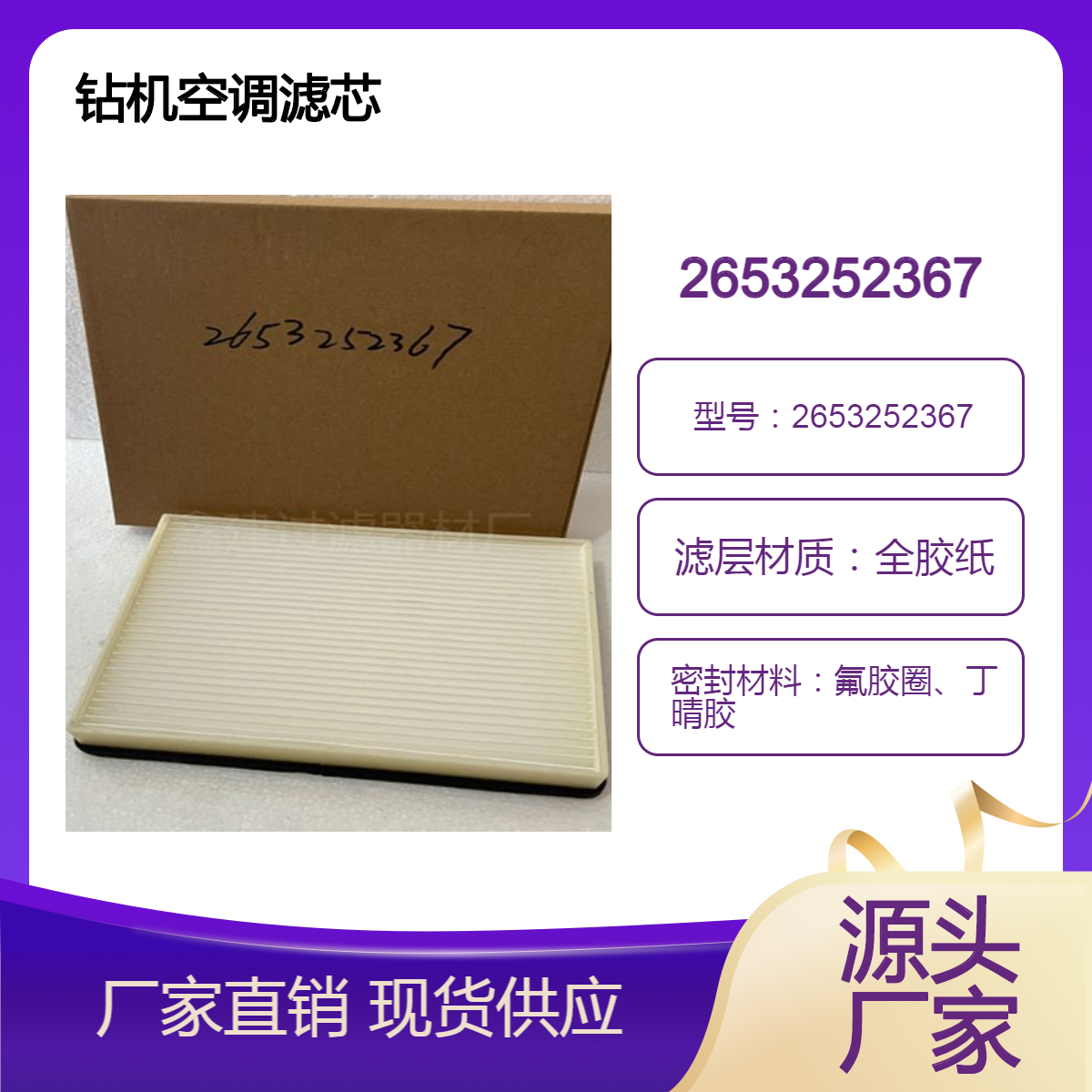 初效塑料框折叠式过滤器 钻机空调前置滤网 空气净化滤芯2653252367