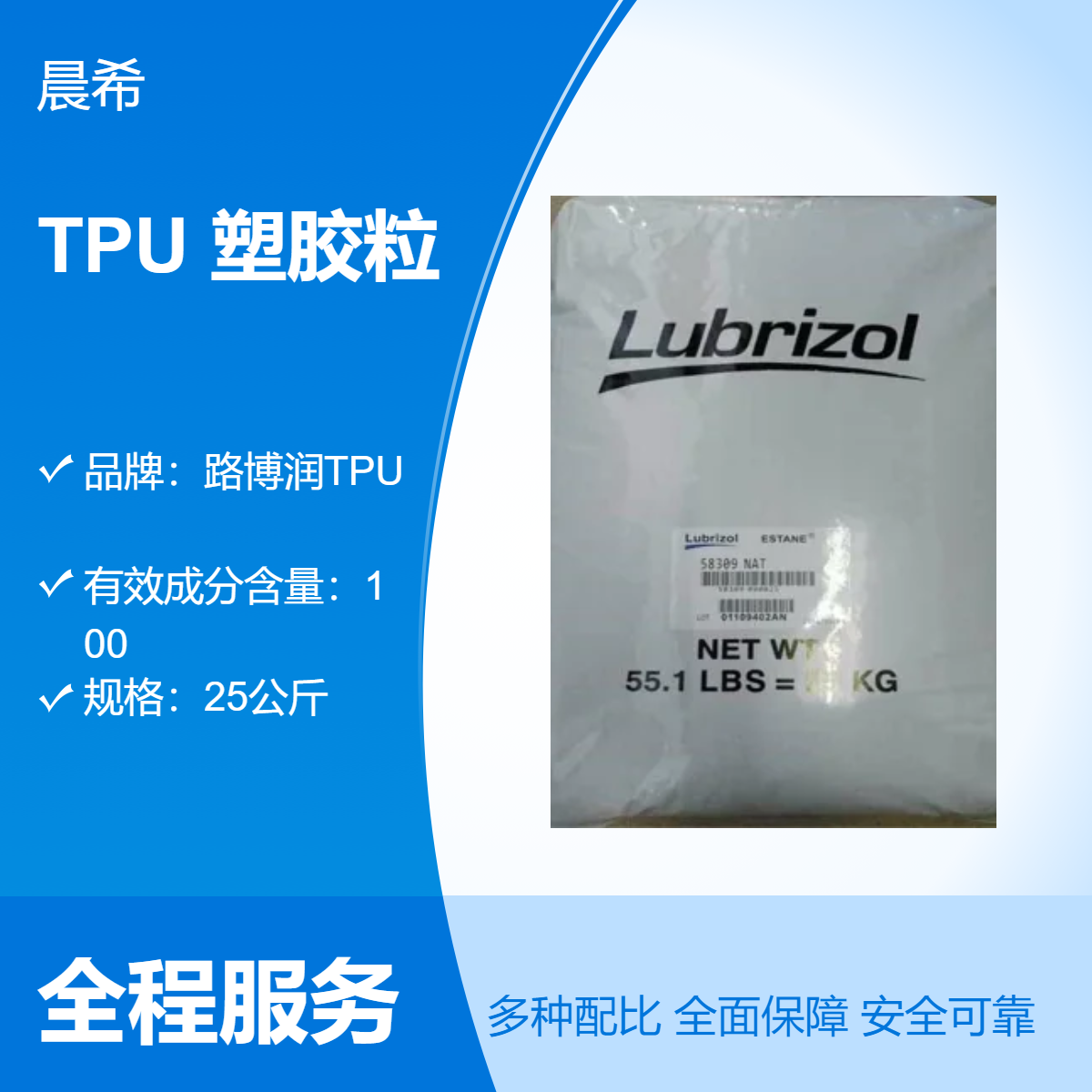 美国路博润 TPU原料树脂 TT-1069D 聚氨酯弹性体塑胶粒 透明颗粒状