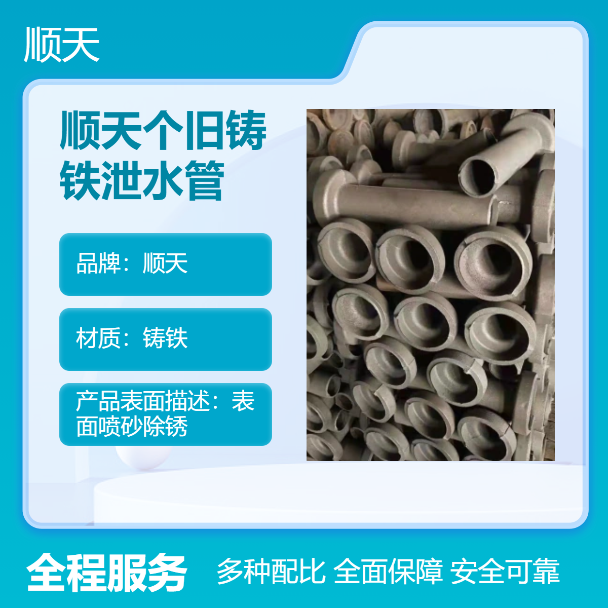公路立交桥泄水口定做型号 个 旧铸铁泄水管黑漆厂家 顺天