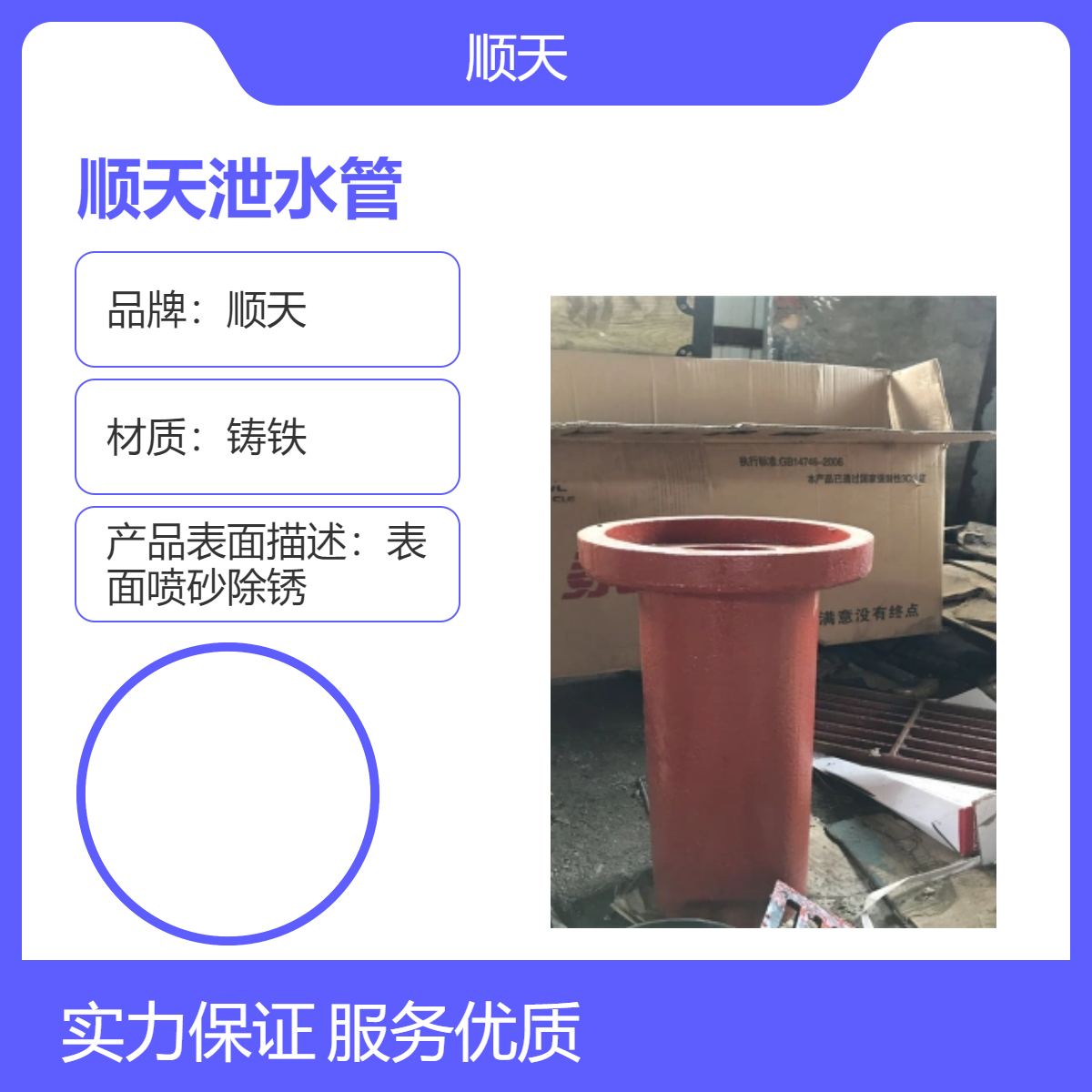 桥梁高铁排水管安装完成实拍展示 文 山泄水管铸铁材质 顺天
