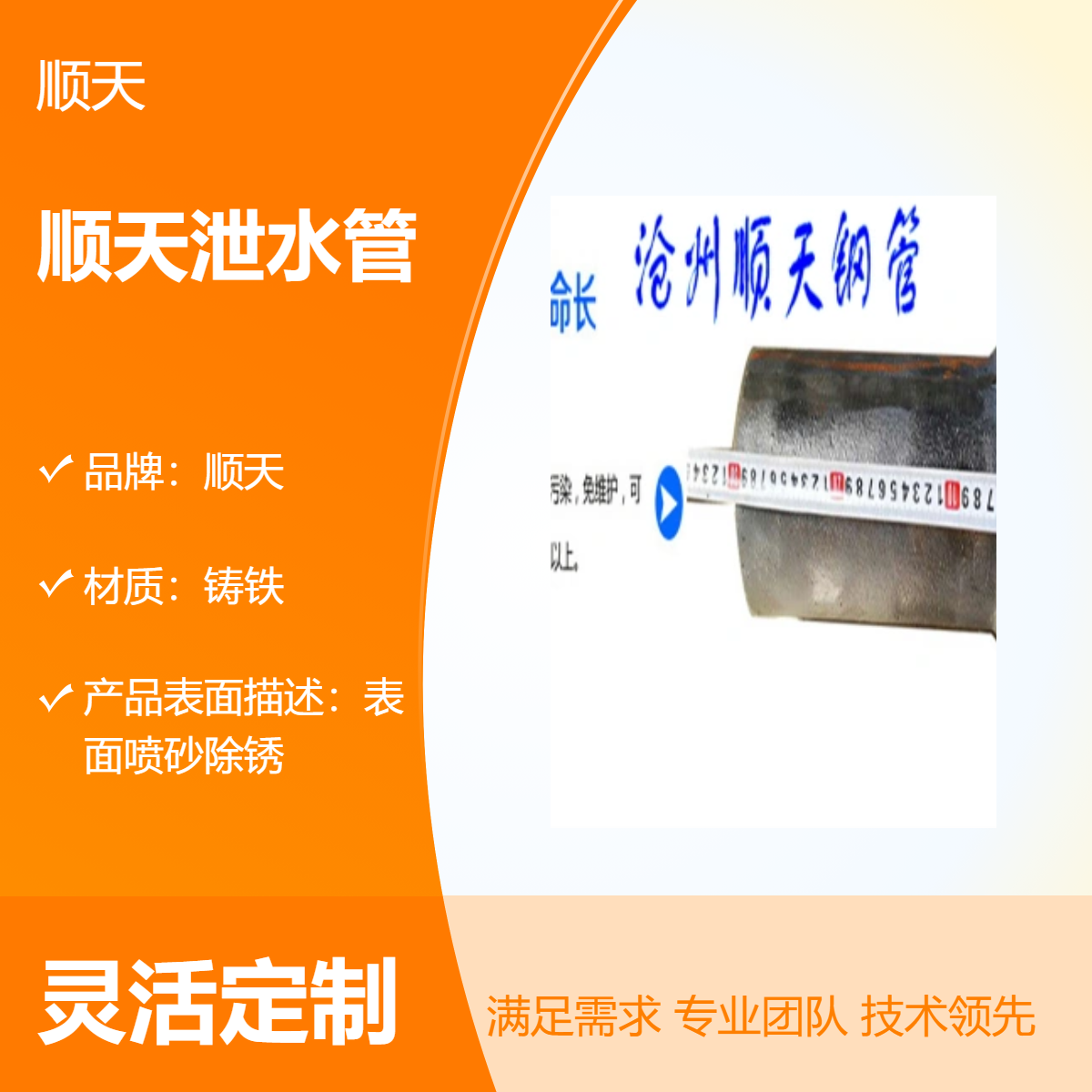 成 都铸铁泄水管纵向排水槽 顺天 厂家支持定做横向竖向