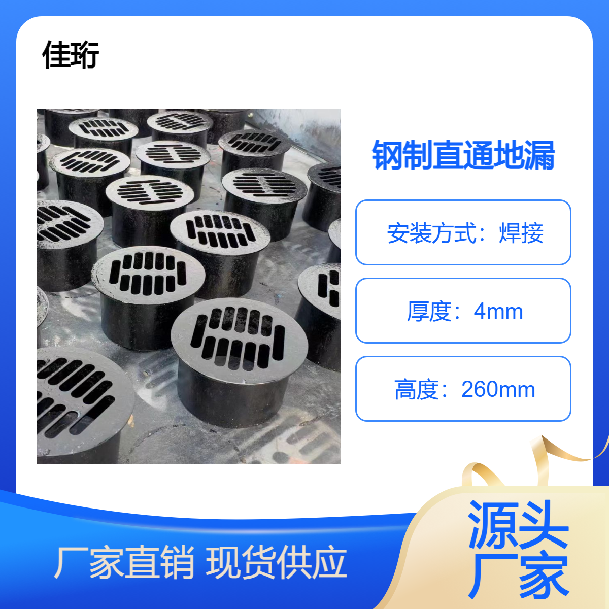 焊接钢制直通地漏 带水封深度大于50mm 建筑工程用防臭不锈钢清扫口