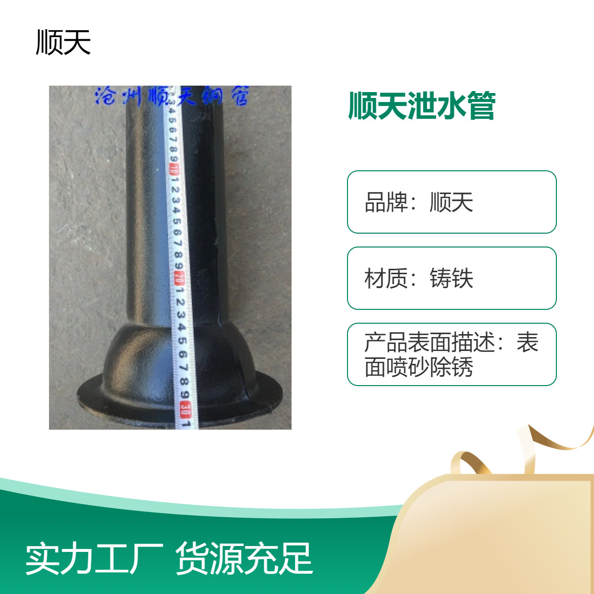 广 安高速高铁铸铁泄水管 矩形异形管泄水口地漏 环保耐用 顺天