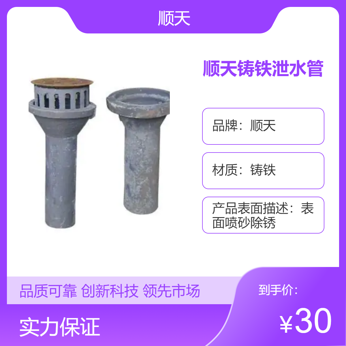 德 阳桥梁铸铁泄水管 铁路 高速公路 桥梁用 顺天