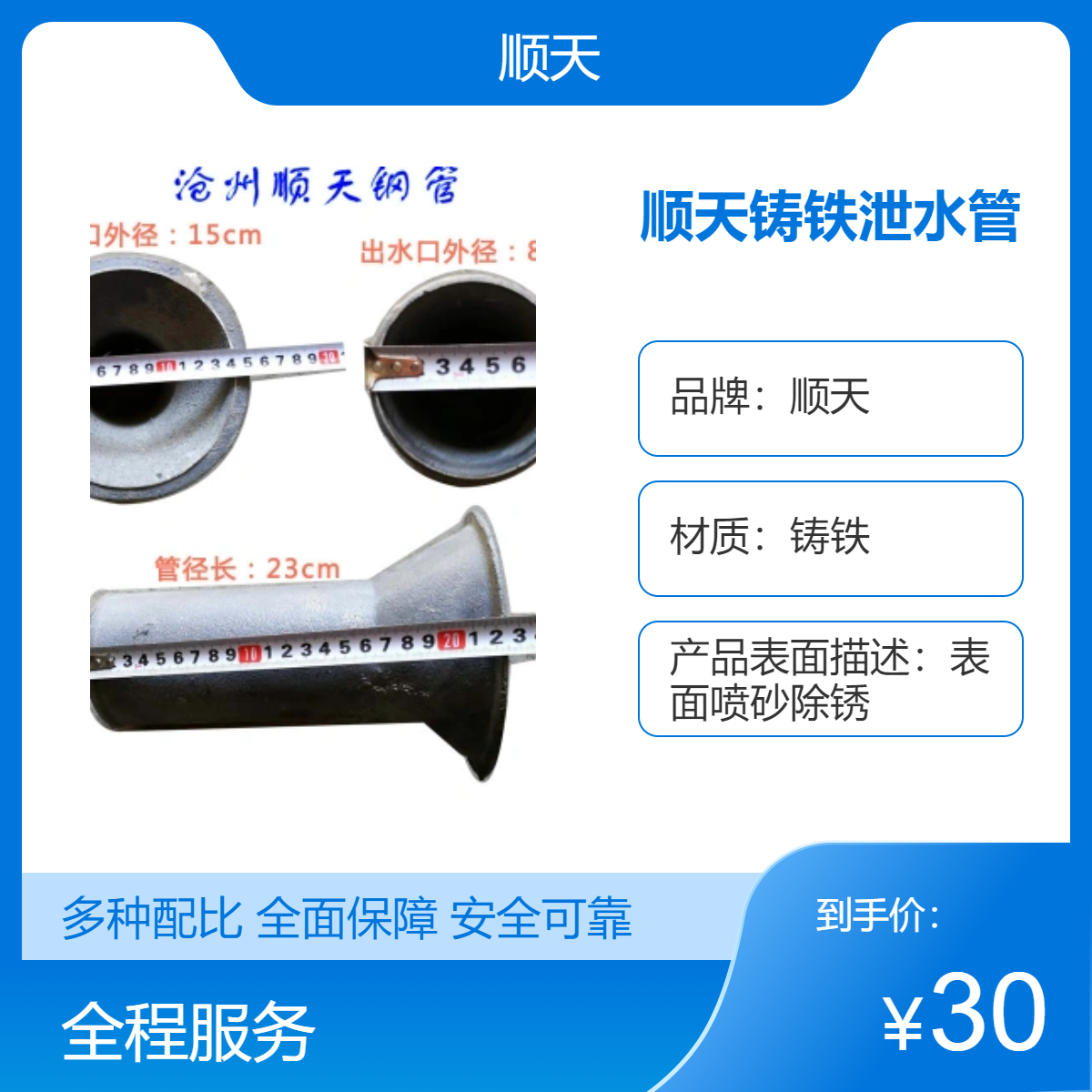 乐 山桥梁铸铁泄水管减少流体的摩擦阻力 流体输送效率高 质量轻 顺天