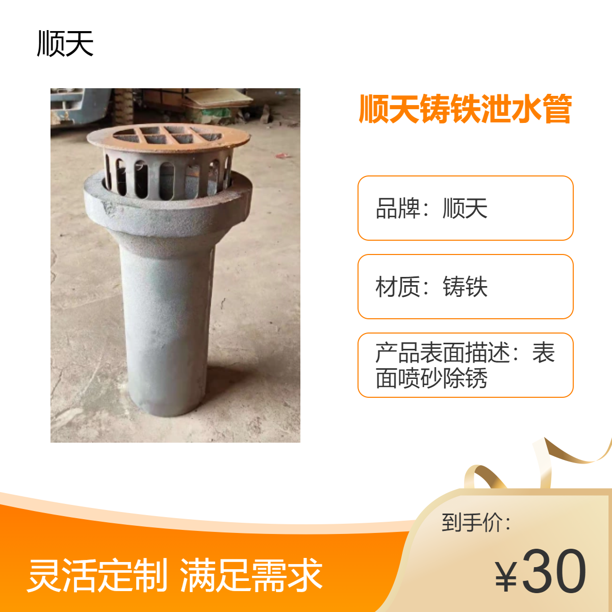 巴 中高铁公路桥梁泄水管 铸铁泄 水管 圆形矩形 抗老化 顺天