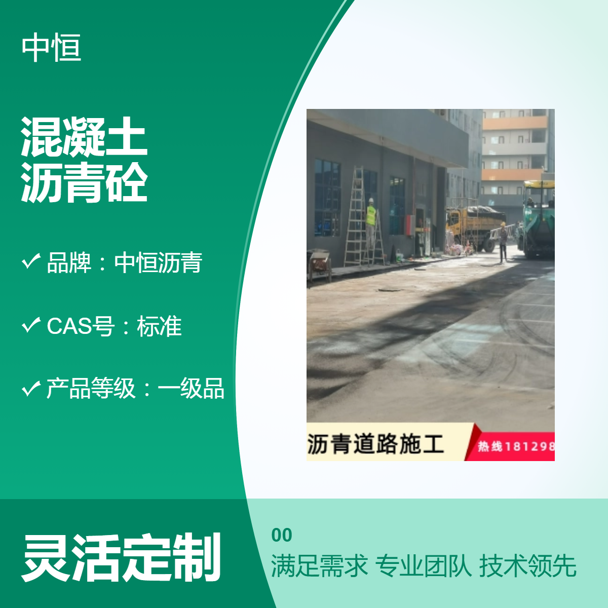 中恒沥青混凝土沥青砼 AC20施工道路用量 包工包料一条龙