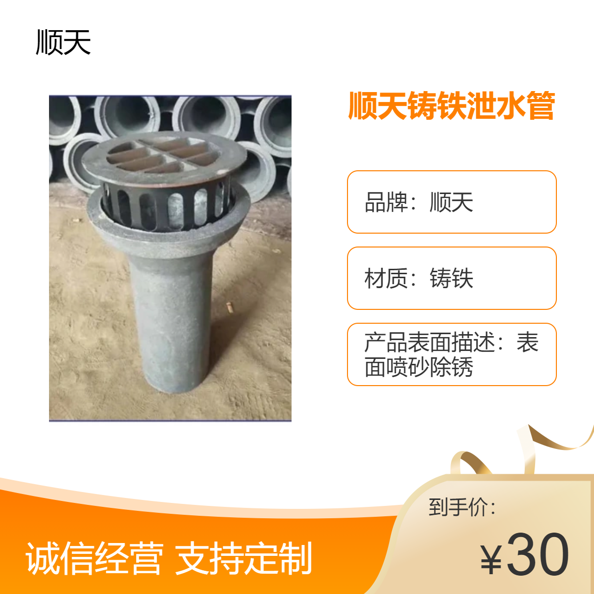 内 江铸铁泄水管桥面排水桥梁安装简便 地下排水用 原色 微加工 顺天
